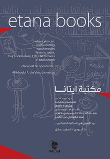 Plakat Etana Books; Foto: Etana Books