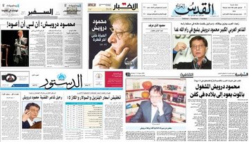 Titelblätter arabischer Zeitungen; Foto: menassat.com