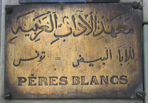 Eingangsschild des Institut de Belles Lettres Arabes; Foto: Beat Stauffer