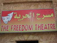 شعار المسرح، الصورة: مهند حامد