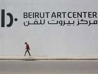 الصورة، نديم أسفار مركز بيروت للفن