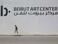 Beirut Art Center (photo: &amp;copy NadimAsfar/Beirut Art Center)