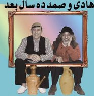 Parviz Sayyad, left, and Hadi Khorsandi (photo: www.parvizsayyad.com)
