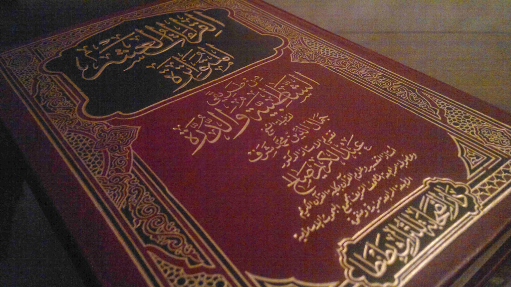 Der Koran; Foto: DW/Ahmed Hamdy