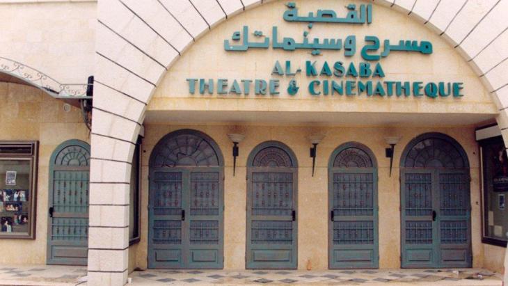 Al-Kasaba theatre, cinema and acting school in Ramallah (Photo: DW/Ulrike Schleicher)