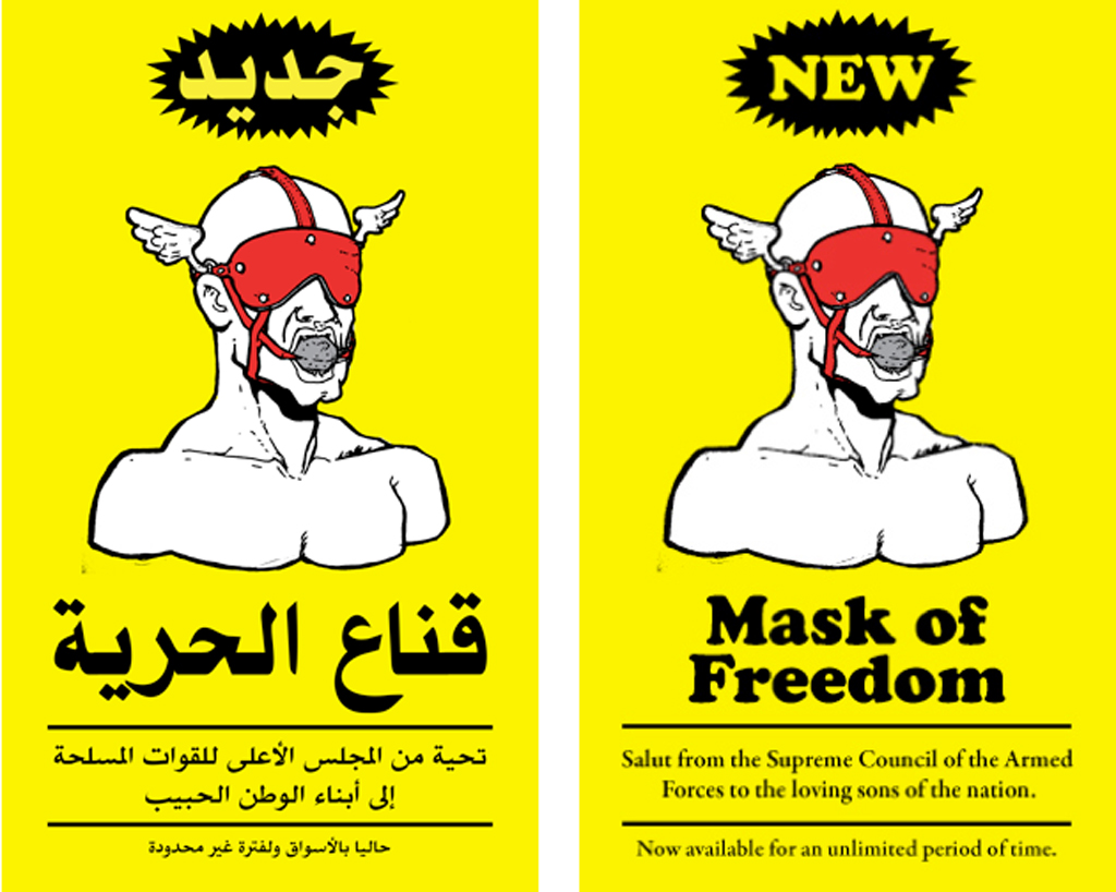 Ganzeers Doppelsticker "Mask of Freedom"