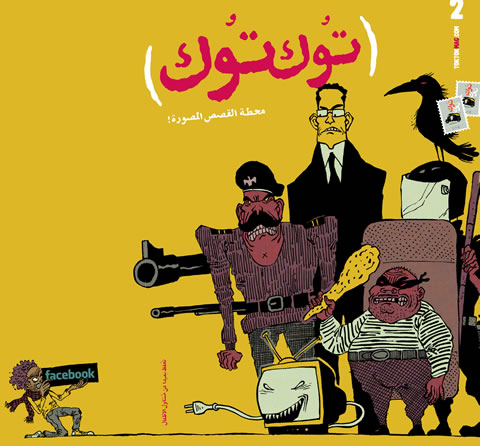 Comic Tok Tok 2 von Mohammed Shenawy