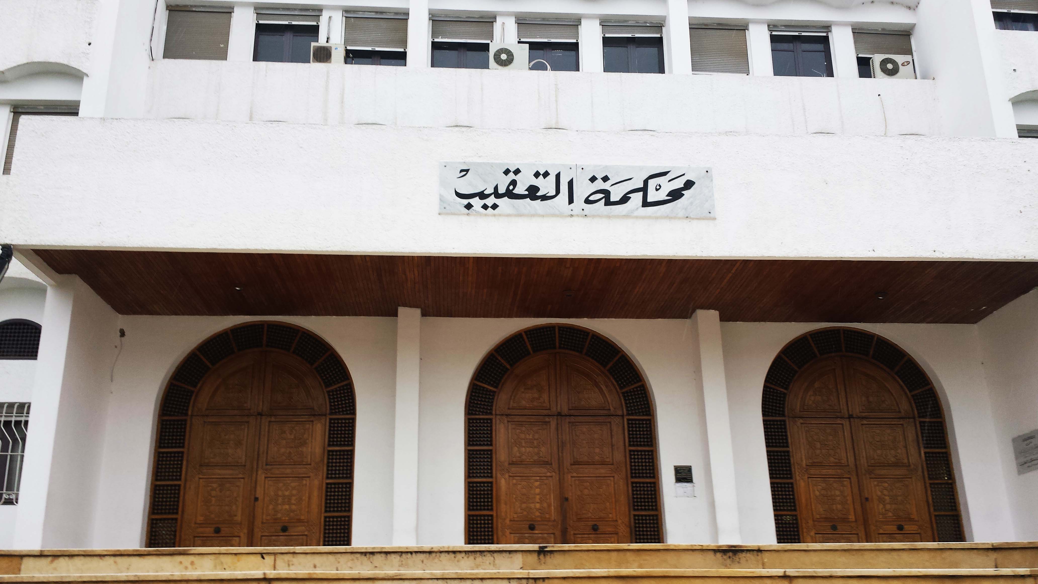 Kassationsgericht in Tunis; Foto: Sarah Mersch