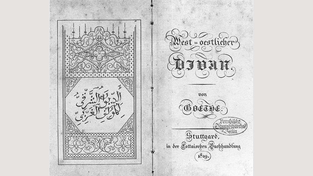 غلاف لإحدى طبعات ديوان غوته الشرقي الغربي.  (erschienen 1819, erweitert 1827); Quelle: wikipedia