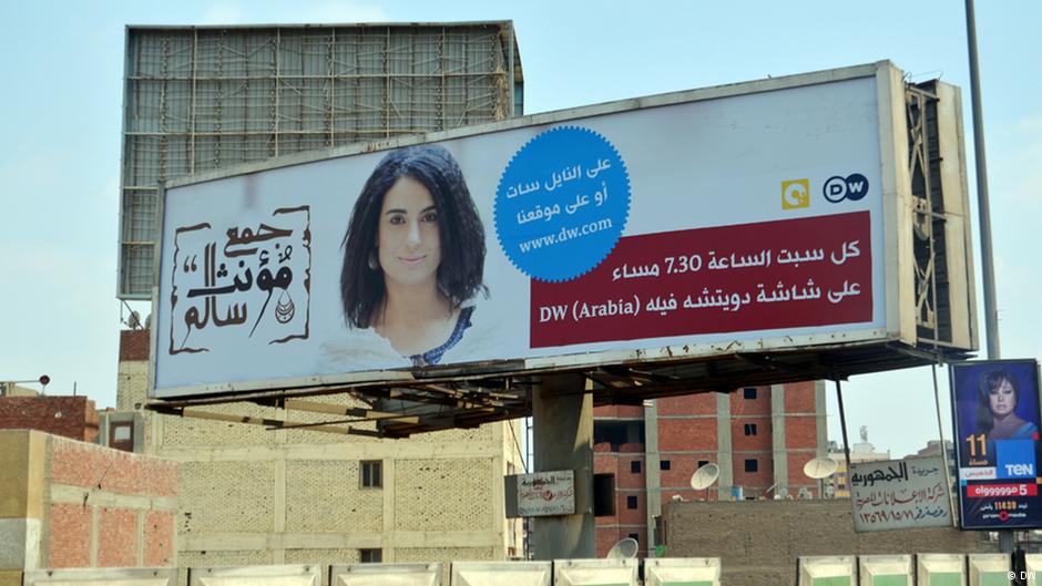 Werbeplakat zu "Women at a Turning Point" in Kairo. Foto: DW