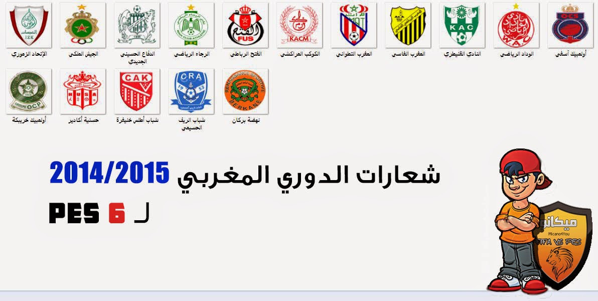 اللاعبون الأجانب يجعلون من الدوري المغربي قنطرة عبور نحو الأندية العالمية الكبرى