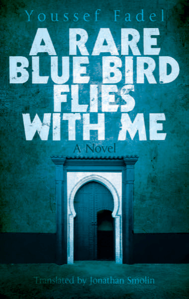 Cover of "A Rare Blue Bird Flies With Me" (published by Hoopoe Fiction, an imprint of AUC Press / The American University in Cairo Press)