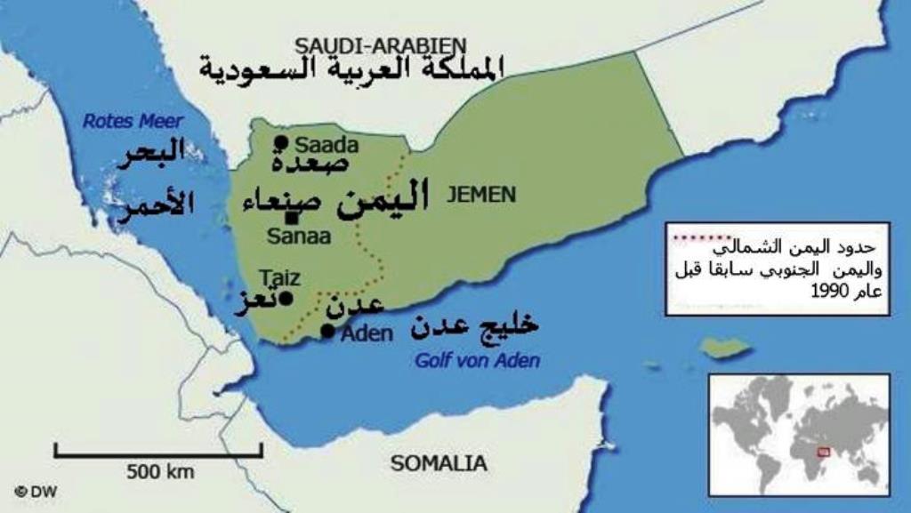 اليمن الشمالي واليمن الجنوبي سابقاً.