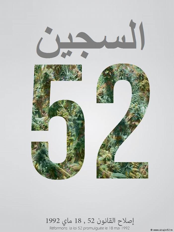 حملة من أجل إزالة تجريم الحشيش في تونس. Quelle: Al-Sajin52.tn