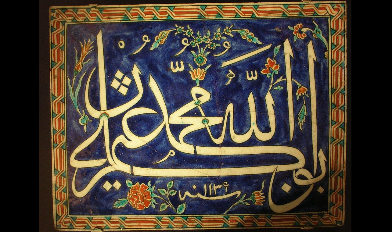 Arabic writing on a fritware tile found in Istanbul, Turkey, depicting the names of God, Muhammad and the first caliphs; ca. 1727 (photo: Gavin.collins, via Wikimedia Commons)