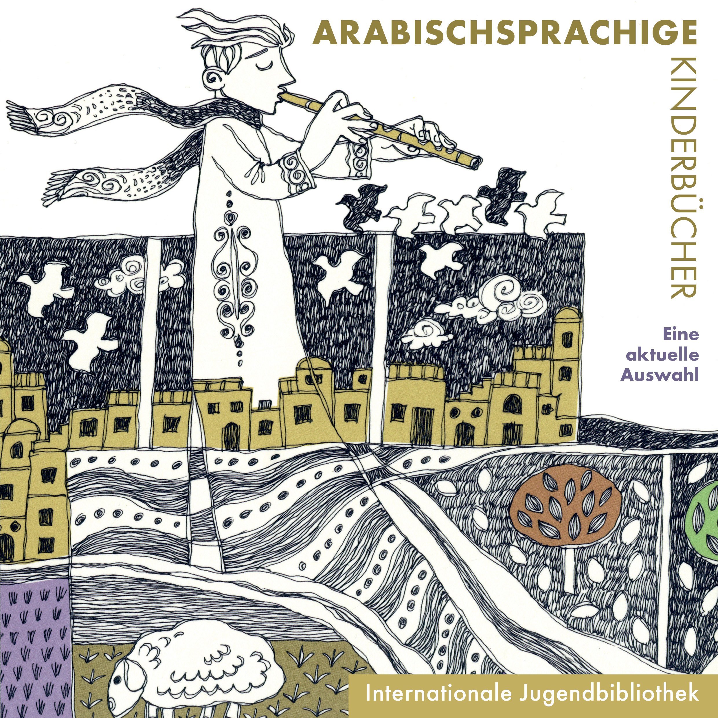 من إعلان معرض كتب الأطفال العربية بمدينة ميونخ في ألمانيا. Quelle: Internationale Kinder- und Jugendbuchbibliothek