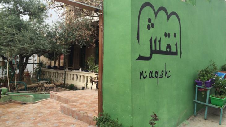 Das Kulturcafé Naqsh; Foto: Hakim Khatib/MPC Journal