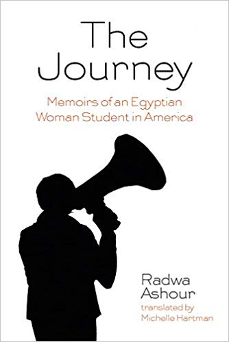 الغلاف الإنكليزي في كتاب "الرحلة" للروائية المصرية رضوى عاشور. (published by Interlink)