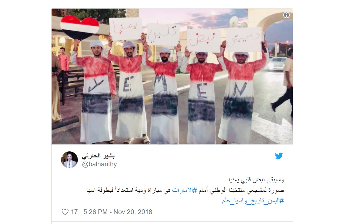 المنتخب اليمني في نهائيات كأس آسيا 2019 لكرة القدم بالإمارات.