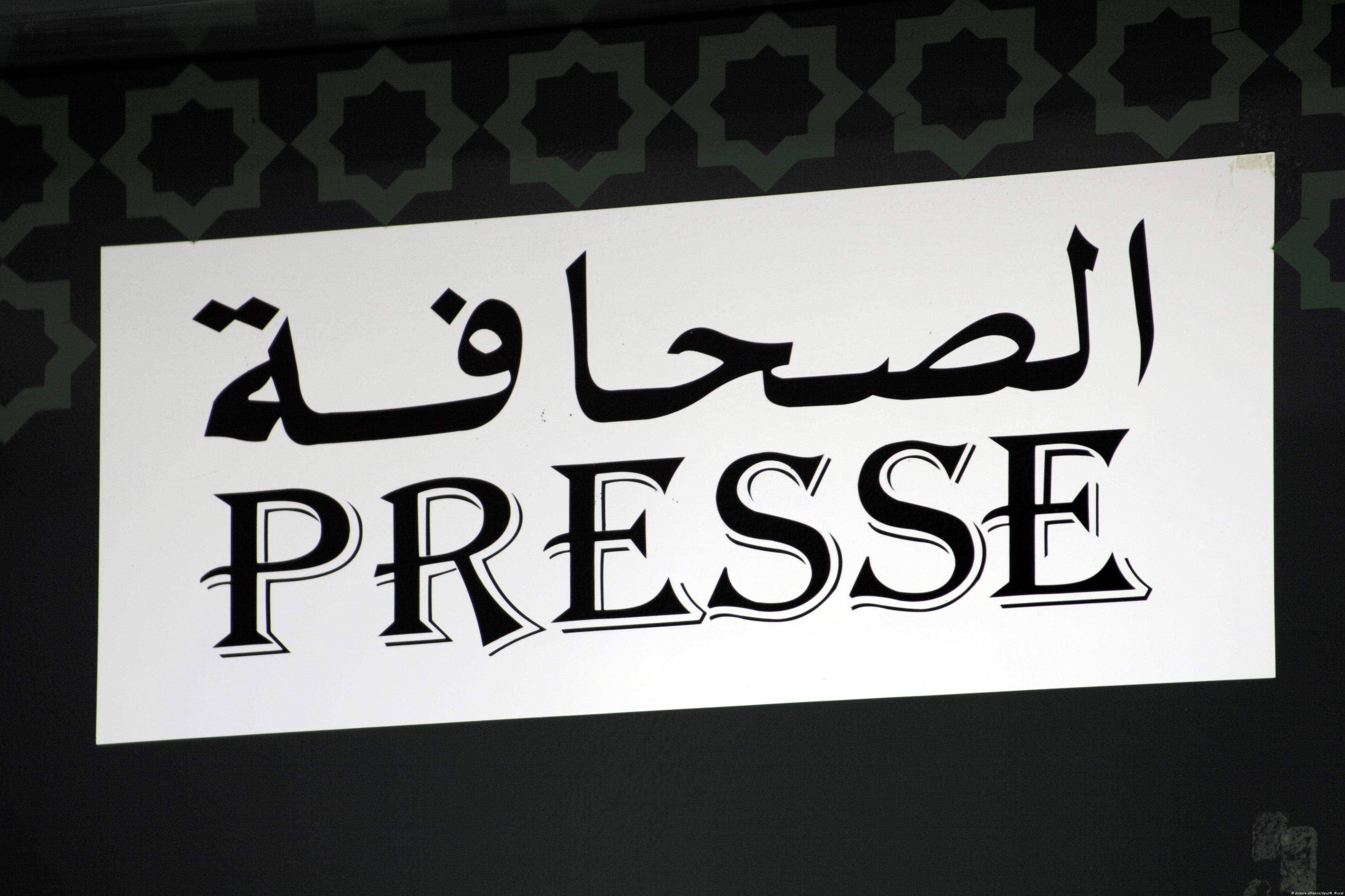 Presseschild auf arabisch; Foto: dpa