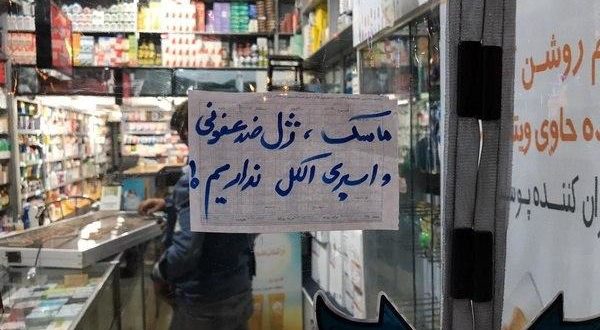 Laden in der zentraliranischen Stadt Qom; Quelle: IRNA