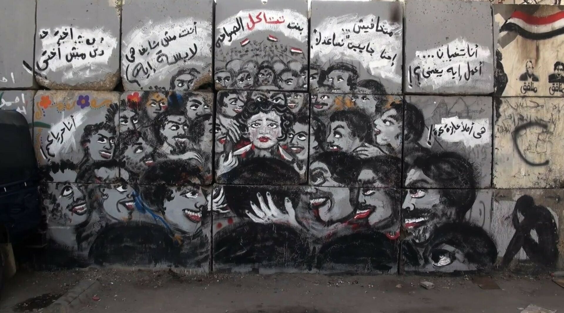 Graffiti against sexual harassment on a house wall in Cairo (graffiti art by Mira Shihadeh)