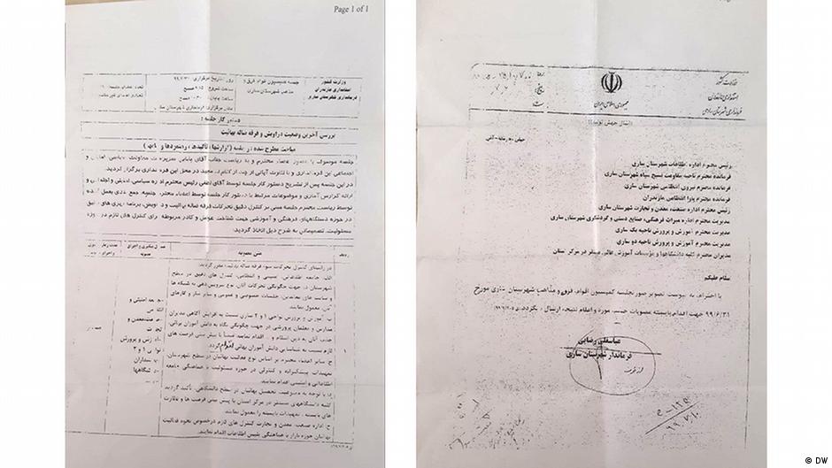 The document leaked to DW (photo: DW)