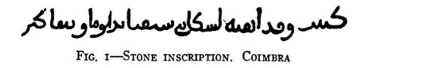 The Arabic inscription on the wall of the Old Cathedral of Coimbra (souece: The Smithsonian Institution) 