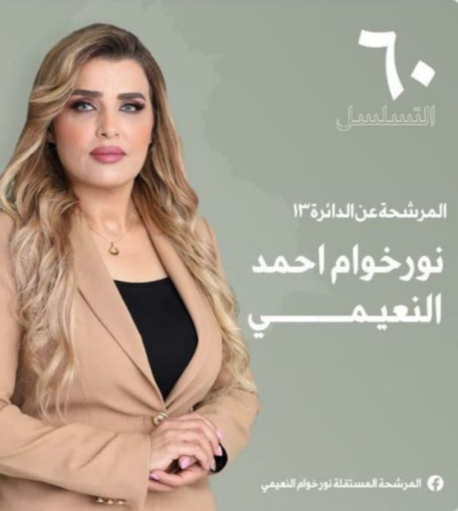 Die unabhängige Kandidatin Nour Ahmad Alkhawan in Bagdad; Foto: Birgit Svensson