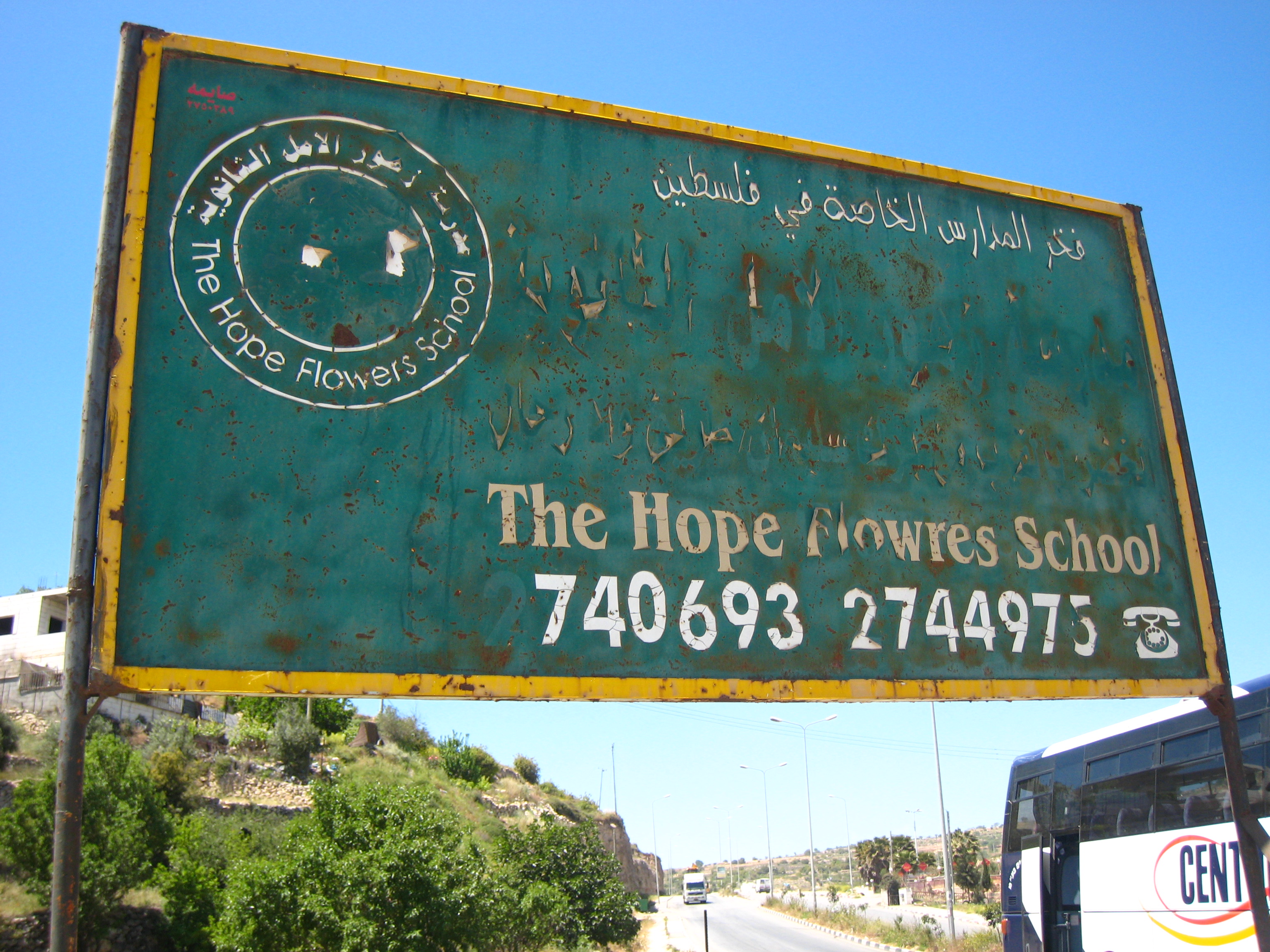 Hope Flowers School hoarding (photo: Chadica, from Jerusalem, Israel - Hope Flower School, CC BY 2.0, https://commons.wikimedia.org/w/index.php?curid=35294268)