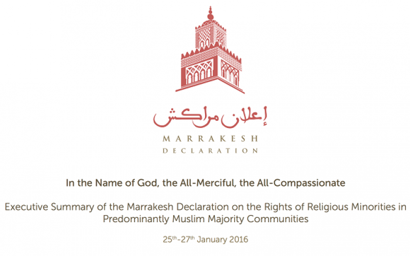 شعار إعلان مراكش لعام 2016. The 2016 Marrakesh Declaration (source: marrakeshdeclaration.org)