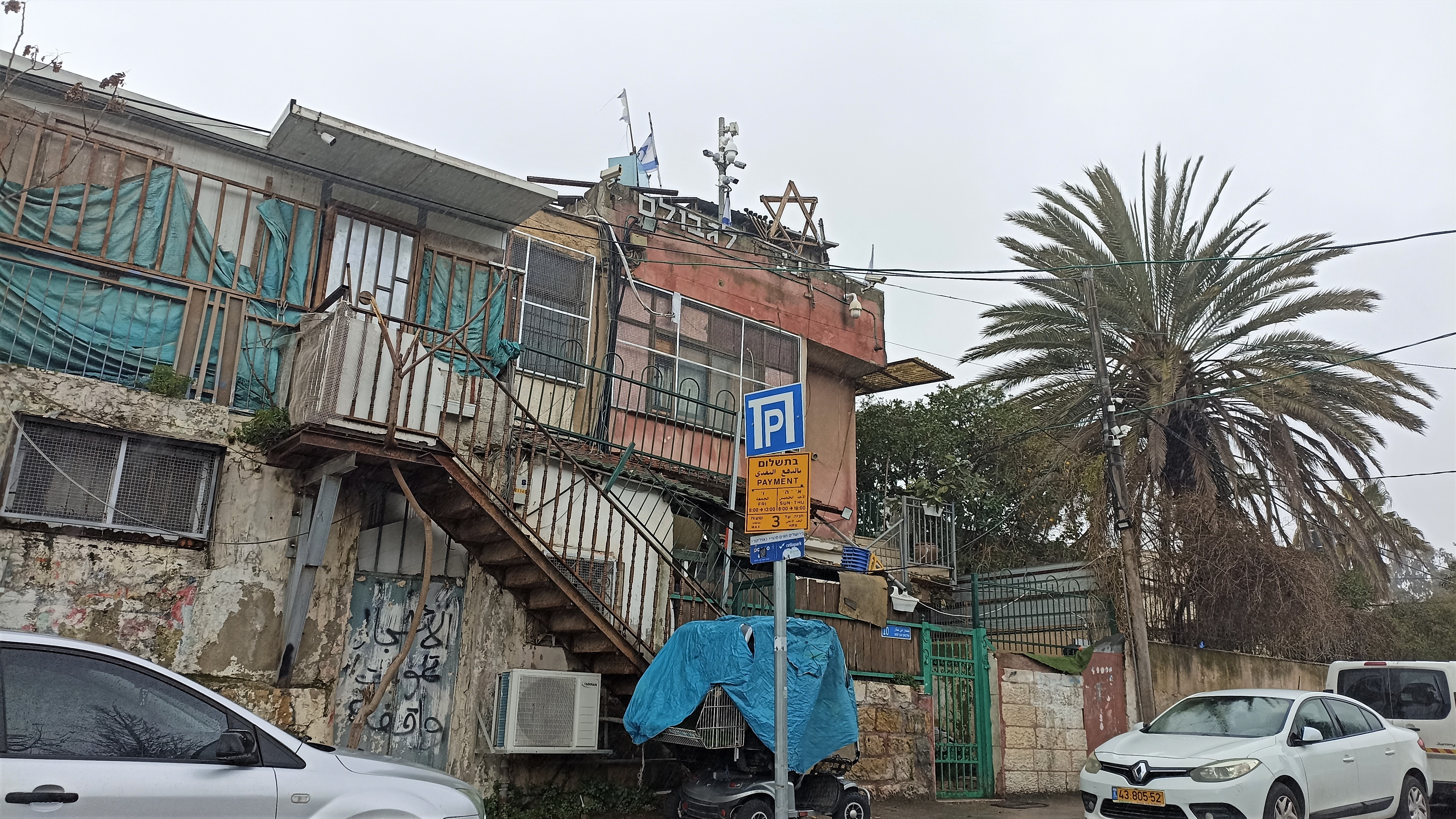 A house inhabited by Israeli settlers in Sheikh Jarrah, East Jerusalem (photo: Noam Yatsiv)
