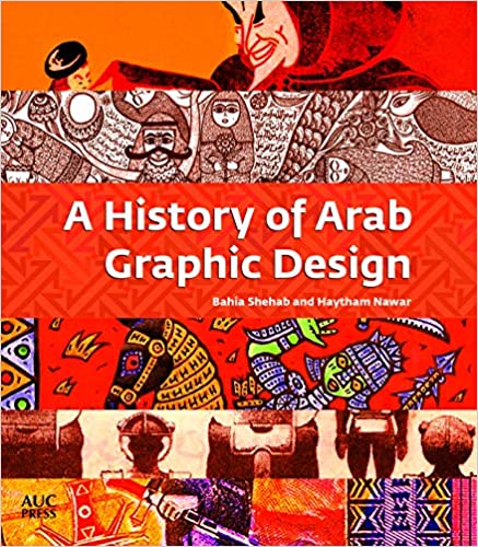 الغلاف الإنكليزي لكتاب "تاريخ تصميم الغرافيك العربي". Cover of "A history of Arab graphic design" by Bahia Shehab and Haytham Nawar (published by AUC Press)