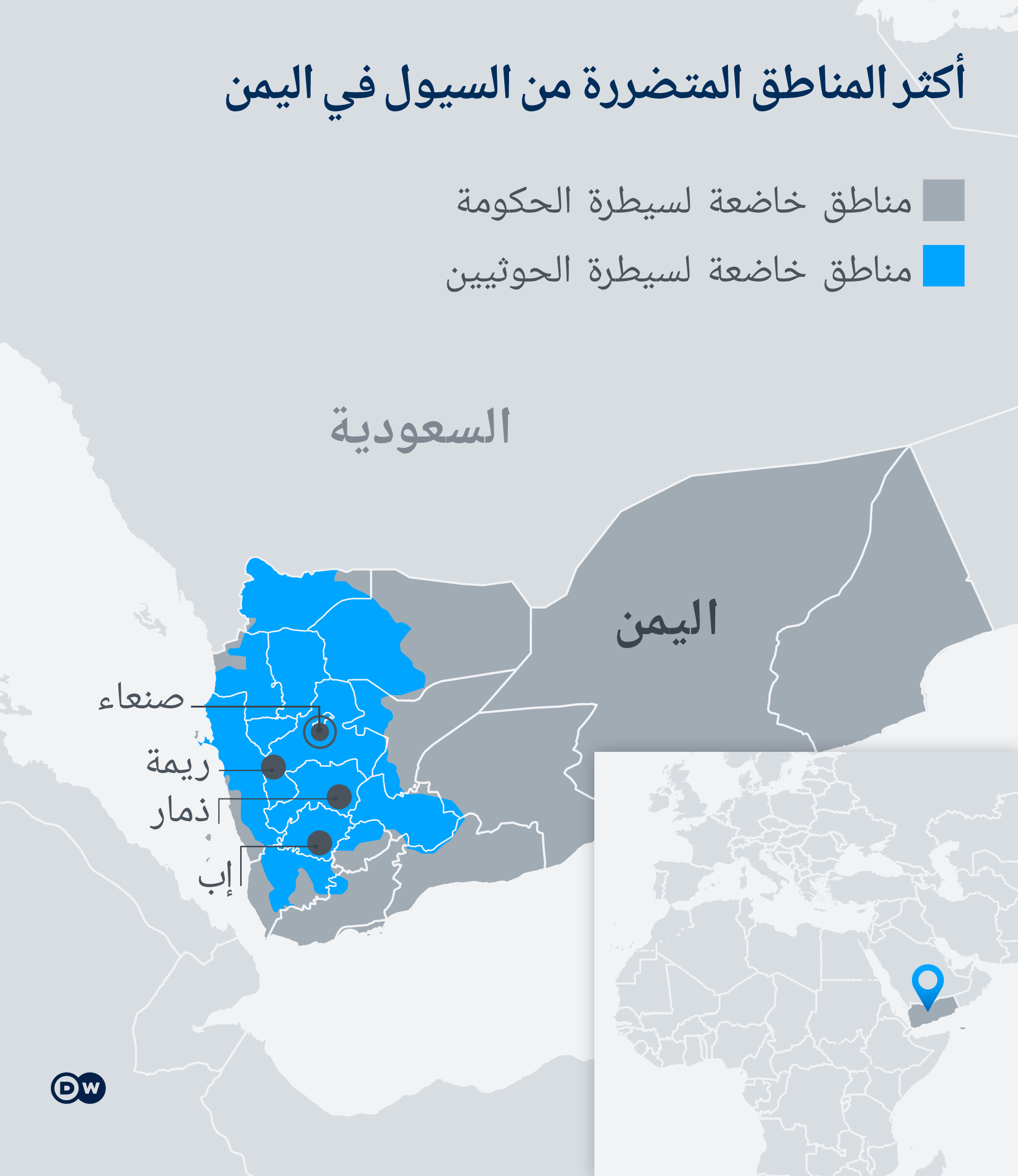 خريطة اليمن - المناطق المتضررة من السيول في اليمن. Infografik Karte Jemen AR Infografik DW