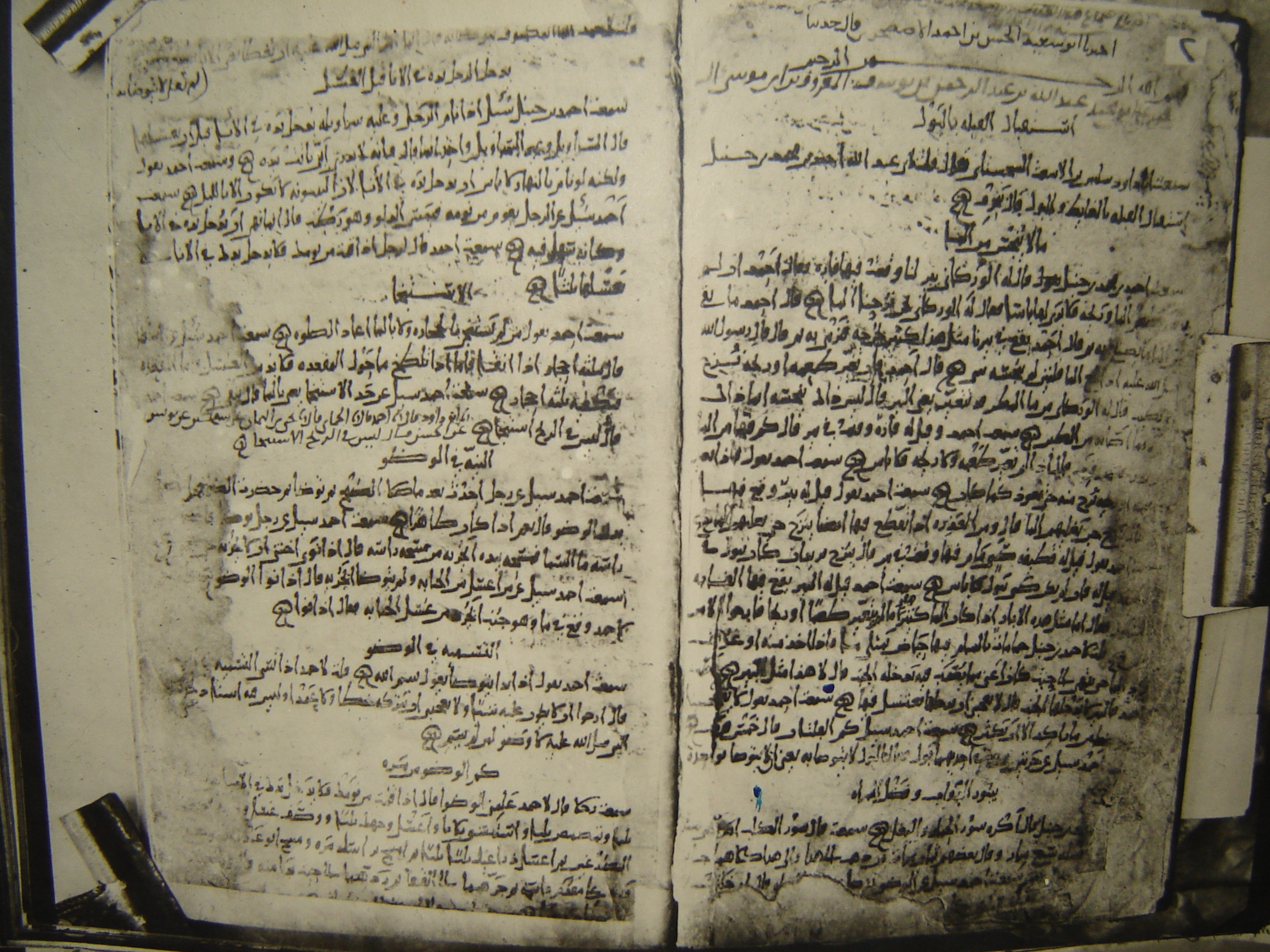 Legal questions of Abu Dawud al-Sijistani addressed to Ibn Hanbal. One of the oldest literary manuscripts of the Islamic world, produced in Rabi I 266 (October 879). Privately owned copy (source: Wikipedia, Public Domain)