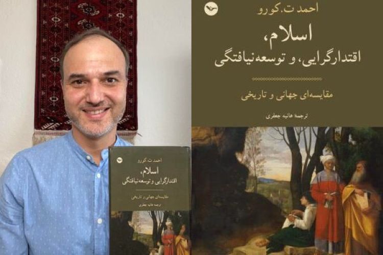 أستاذ العلوم السياسية أحمد كورو. Professor Ahmet T. Kuru holds the Persian edition of his book "Authoritarianism, and Underdevelopment: A Global and Historical Comparison"