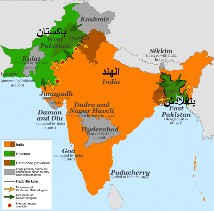  تقسيم الهند إلى الهند وباكستان وبنغلادش. Map showing the partition on the Indian subcontinent in 1947 (image: Own work, CC BY-SA 4.0, via Wikimedia Commons)