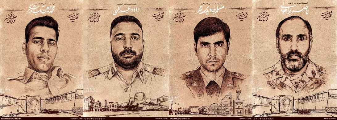 إيران - يُروَّج لـ "شهداء" نظام الملالي على أنهم ضمان للأمن والنظام الداخلي. Selection of “Martyrs of security”, 5 November 2022 (source: Khatt media, Telegram)