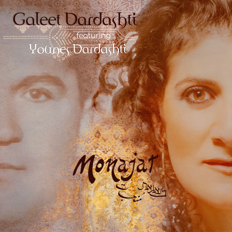 Cover des Albums "Monajat" von Galeet Dardashti (Foto: Brian Tamborello; copyright: Galeet Dardashti)