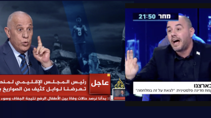 لقطة شاشة Screenshot - من قناة الجزيرة القطرية والقناة 14 الإسرائيلية. Al Jazeera versus Channel 14 -  (Quelle: Screenshot) 