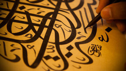 Islamische Kalligraphie; Foto: picture-alliance/Tone Koene