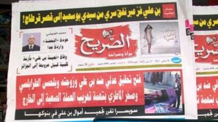 Printmedien in einem tunesischen Zeitungskiosk; Foto: DW