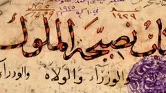Titelblatt von Al-Ghalzalis Manuskript ''Tiber al-Masbuk'', American University in Beirut; Foto: www.alghazali.org